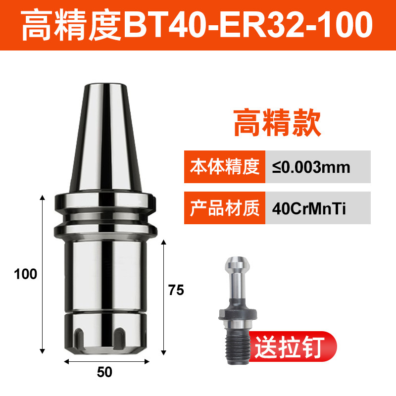 BT40BT30BT50ER mandril 32er25 portaherramientas CNC máquina herramienta de mecanizado CNC portaherramientas de alta precisión equilibrio dinámico
