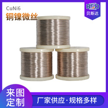 ���S��؛���z΢�z�~懺Ͻ�CuNi6 ����������Ԫ��NC010�~懽z