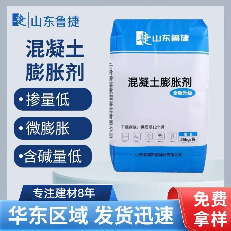 混凝土膨胀剂含碱低补偿收缩膨胀率高掺量少一型二型混凝土膨胀剂