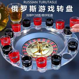 16杯幸运轮盘 娱乐转盘酒具 游戏转转乐酒吧用品 外贸热销精品