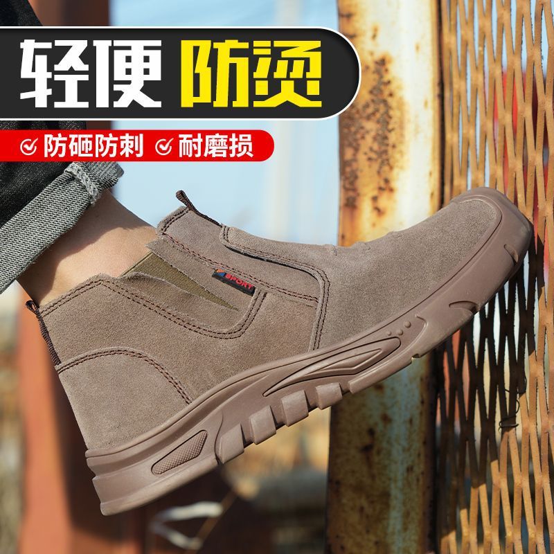 实心底劳保鞋男钢包头防砸防刺穿轻便夏季透气防烫电焊工作安全鞋