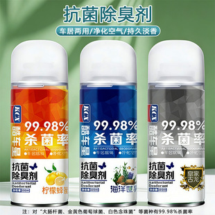 Deodorant, AtomatapyAl, aromathateAmy, шинэхэн үнэрт