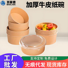 一次性餐盒牛皮纸碗打包盒可微波冷藏饭盒加厚外卖快餐盒商用餐具