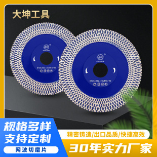 Ceramic cutting piece supply stone tile small saw piece mesh wave grinding piece diamond tool sintering slice wholesale