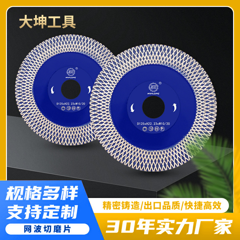 陶瓷切割片 供应石材瓷砖小锯片网波磨片金刚石工具烧结切片批发