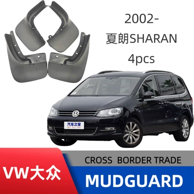 Applicable to cross-border sales Mudguard