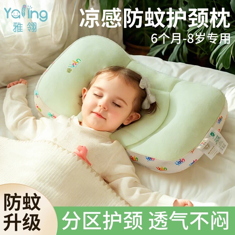【-分区枕】雅翎宝宝护颈枕透气可水洗婴儿6月12岁儿童分区枕|undefined