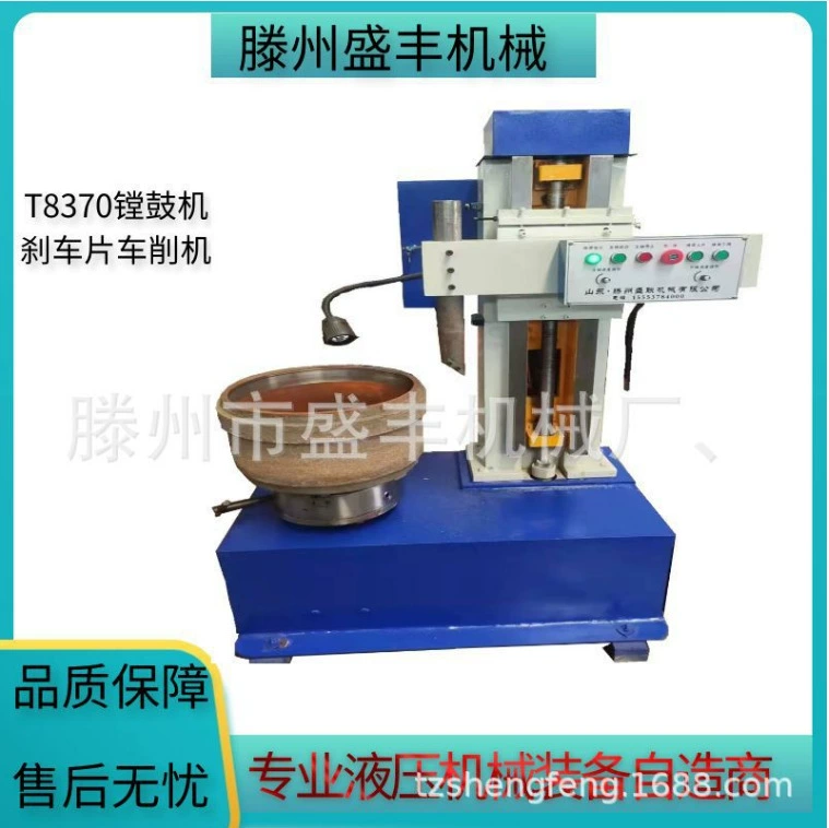 T8370 барабанный станок с двойным преобразованием частоты, токарный тормозной барабан, оптический барабанный станок, готовый к решениям секунд, барабанный станок с тремя захватами