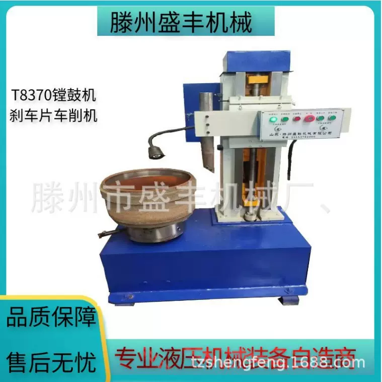 新款8370型镗鼓机 光鼓机刹车鼓修复机汽修专用镗鼓床 源头厂家