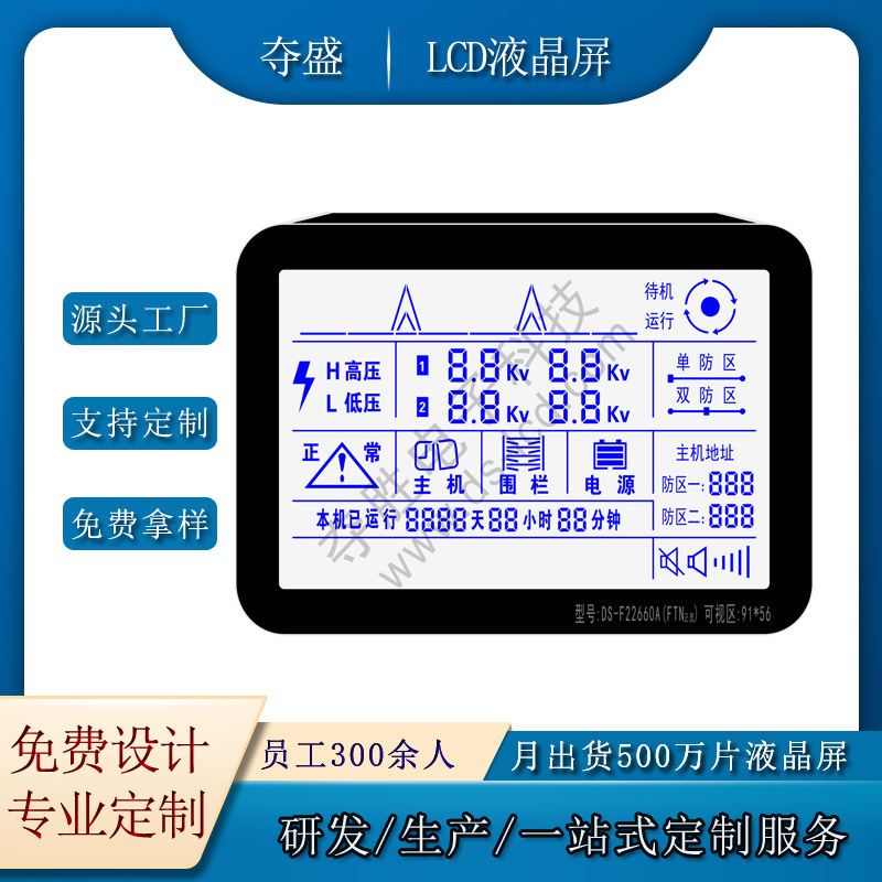 Electronic Pulse Fence Display Board Fence Electronic Screen High Voltage Pulse Screen Fence Alarm Screen Lcd Screen Pulse Screen