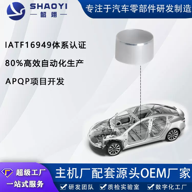 IATF16949汽车橡胶金属减震衬套轴套60826061铝材机加工数控车