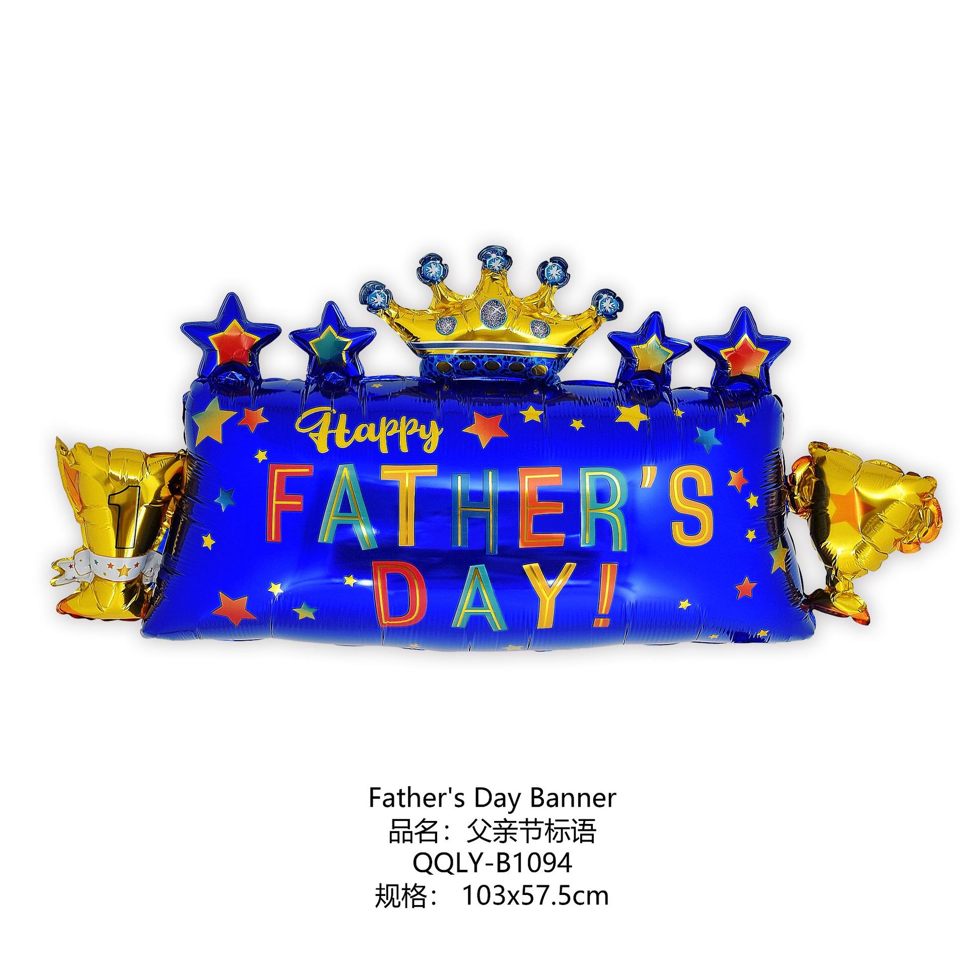 B1094 父亲节标语 Father's Day B