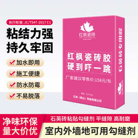 瓷砖勾缝剂室外砖美缝剂瓷砖胶强力粘合剂代替水泥墙面瓷砖胶泥