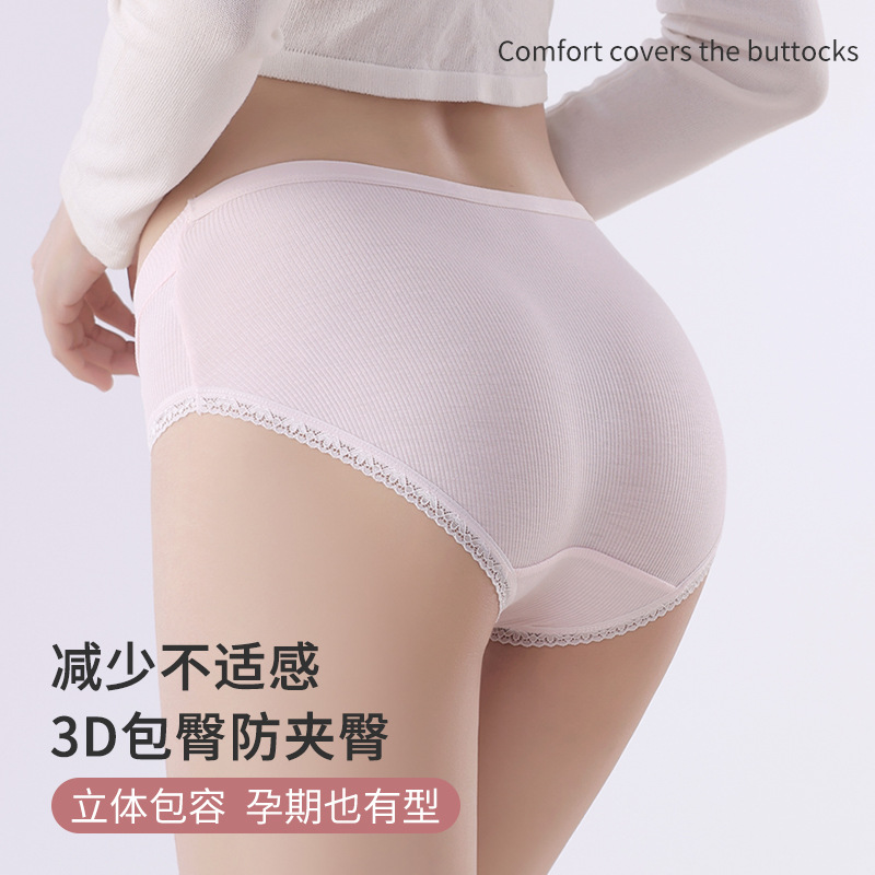 Ropa interior para mujeres embarazadas entrepierna antibacteriana modal para mujeres