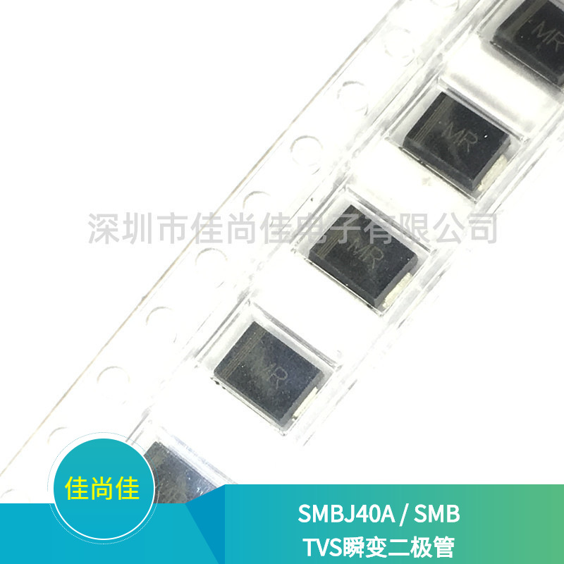 SMBJ40A 丝印MR 40V SMB DO-214AA 双向贴片TVS瞬变二极管