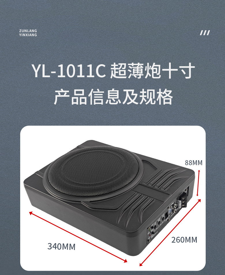 Source Factory 10inch Car Subwoofer 12V Ultra-Thin Active Under-Seat Pure Bass Modification Wholesale in Stock
