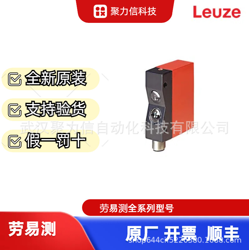 现货LEUZE劳易测50025513 RK 93/4-150 L 增强型漫反射光电传感器