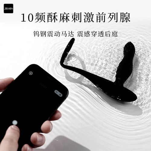 Jiuxing Poison Dragon Diamond AI anus poison dragon plug anus silicone vibrating anus gland massager men's anal plug remote control