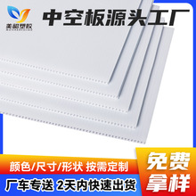 韶关3/4/6mm白色塑料托盘垫中空板生产线垫板推车隔板中空板厂家