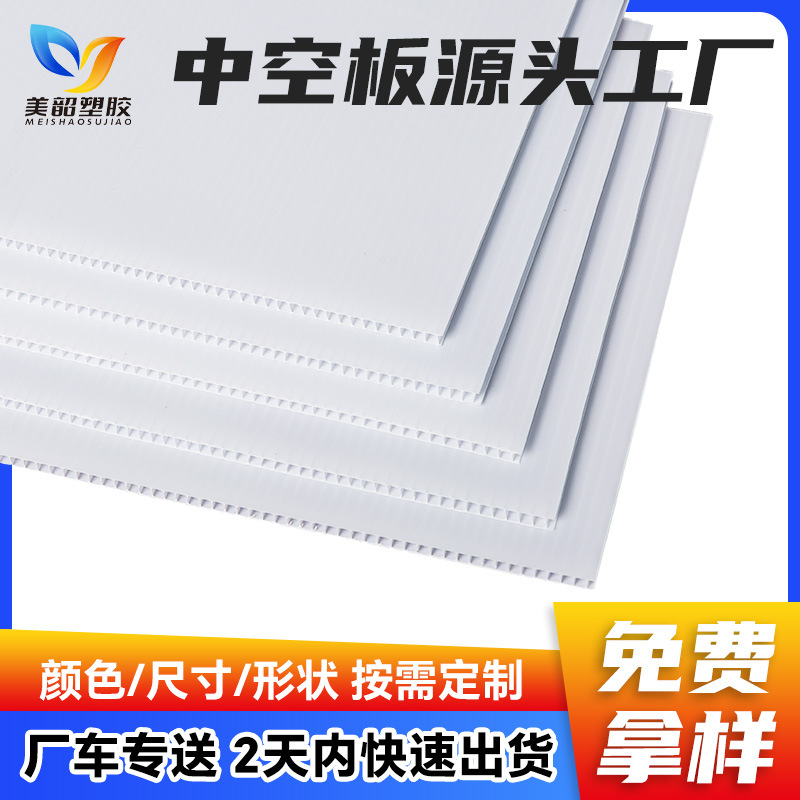 韶关3/4/6mm白色塑料托盘垫中空板生产线垫板推车隔板中空板厂家