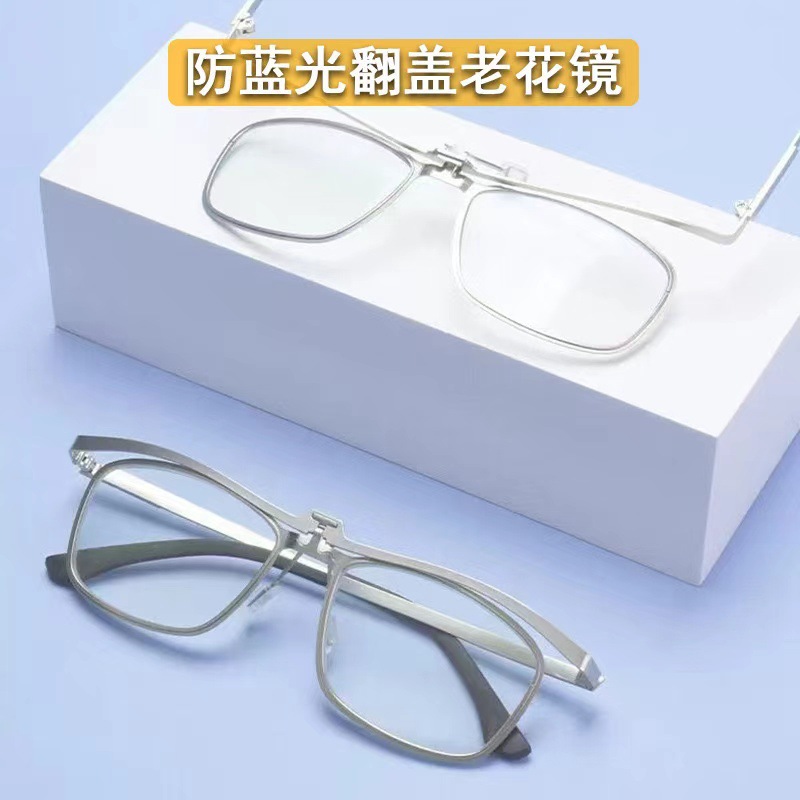 2024全新概念 远近两用 翻盖老花镜 便携走路开车 商务时尚老花镜