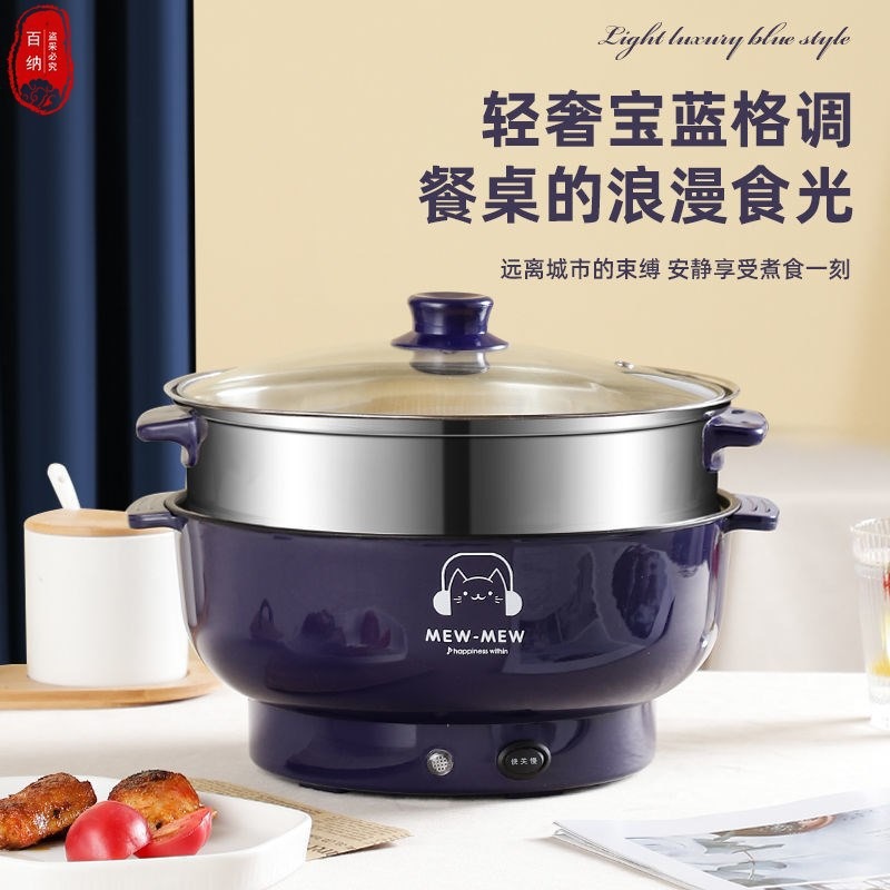 Source manufacturers electric hot pot multifunctional take-out small hot pot small power electric cooker electric cooker hot pot take-out