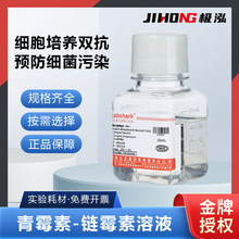 Labshark��ù��-�ù�ػ��Һ(100x)����Ҽ������B�p����Һ100mL