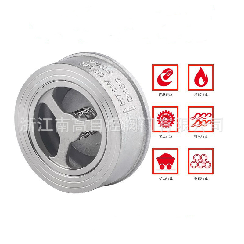 304不锈钢止回阀/对夹式 H71W-16P 防倒流止逆阀4分-DN300