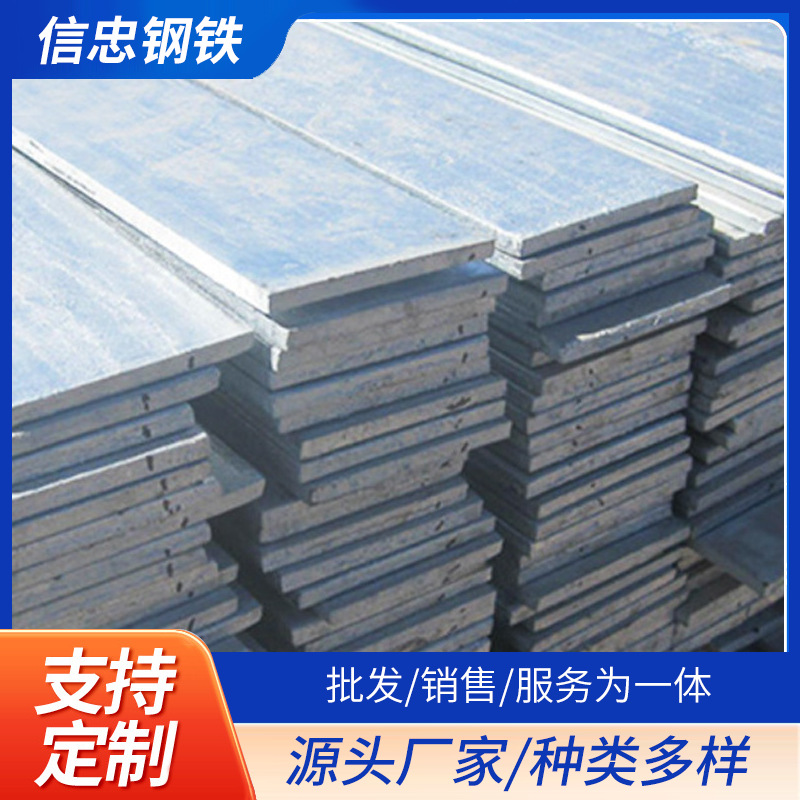 现货批发钢材厂家供应 扁钢 价格镀锌扁钢 镀锌扁钢 欢迎来电