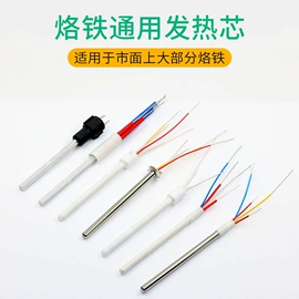 电烙铁;烙铁头烙铁咀;焊台