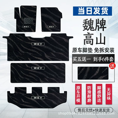 Universal Foot Pad | Floor Mats Fully Cover Alpine 7 - full-car-black-galaxy-front-row-second-row-third-row-trunk-small-aisle
