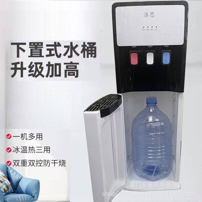 Haosi 下部設置型ウォーターディスペンサー、家庭用加熱常温冷却、オフィス寮工場用ウォーターディスペンサーをメーカーから直接供給。|undefined