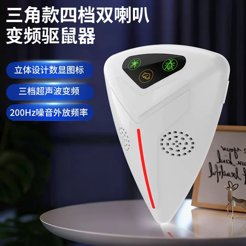 2025跨境私模3档变频超声波驱鼠器商超仓库家用双喇叭驱鼠神器