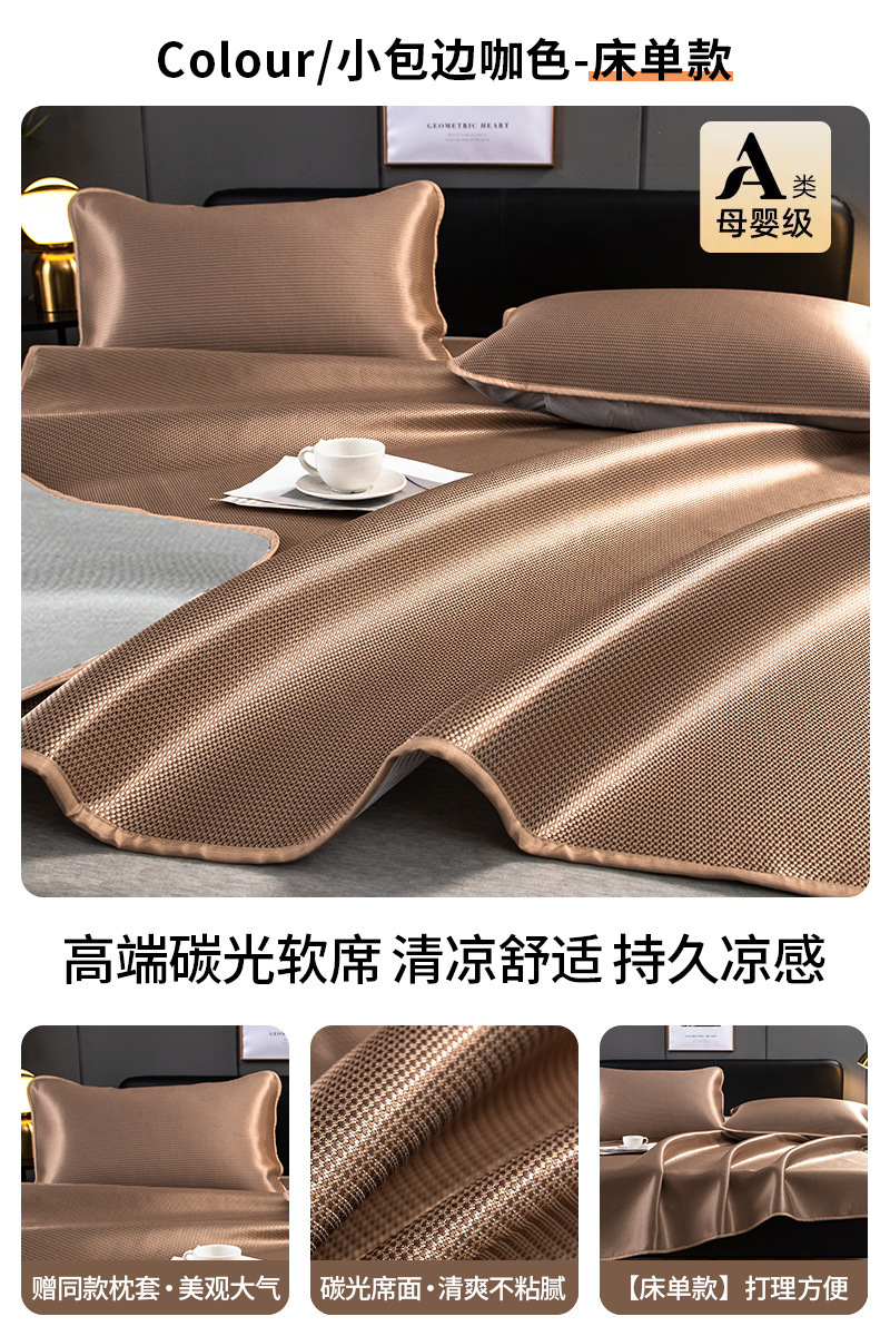 Hielo alfombra fría lavable con máquina dormitorio plegable para una sola persona doble de tres piezas almohada alfombra de verano
