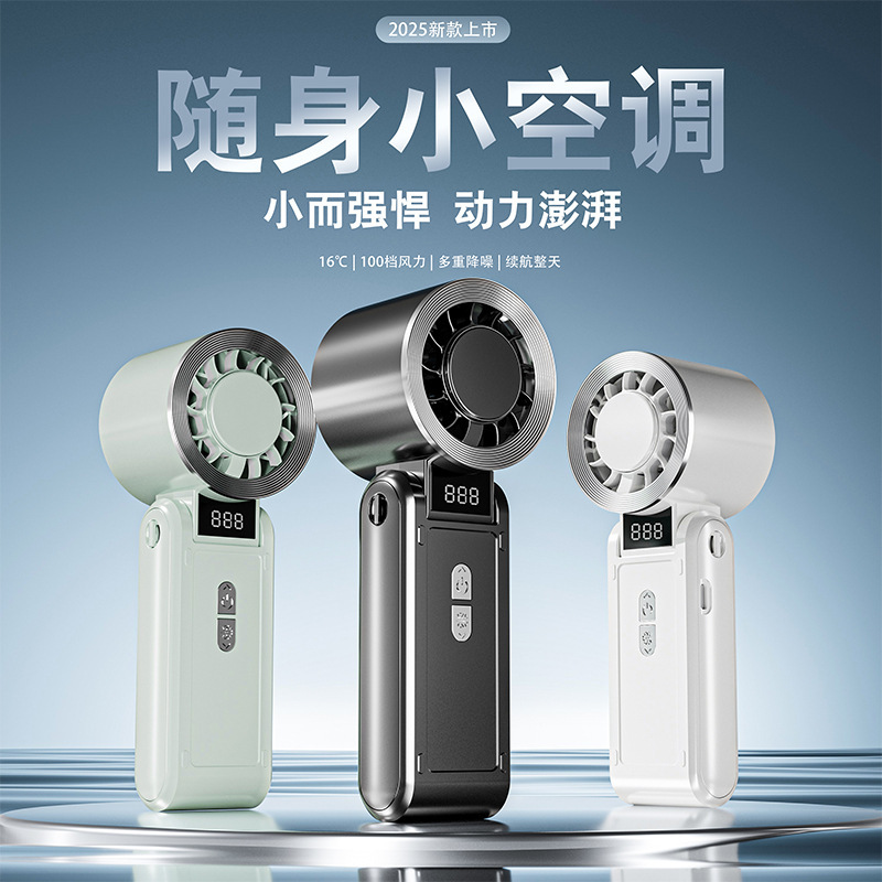 新しい AI 半導体ハンドヘルド氷冷却小型ファン冷却屋外デスクトップ高速強風サイレント暴力ファン|undefined