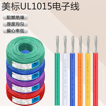 Ӿ14/16/18/20/22/24awgԴӾUL1015늾