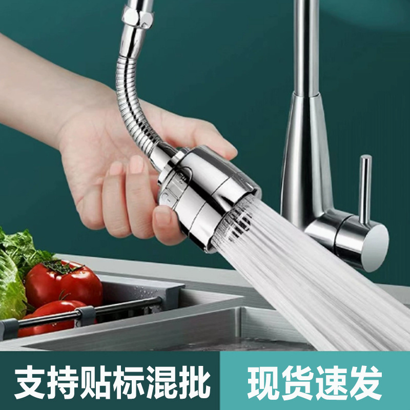 Kitchen Universal Pressure-Boosting Faucet Nozzle Wholesale in Stock, Fruit and Vegetable Cleaning Aerator, Hardware Store Restock