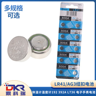 LR41�~��늳� AG3�w��Ӌ�ض�Ӌ192 392A L736 ����ֱ�늳�