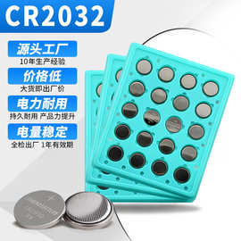 CR2032纽扣电池电子秤奥迪名图大众汽车钥匙3V电池小米遥控器电池