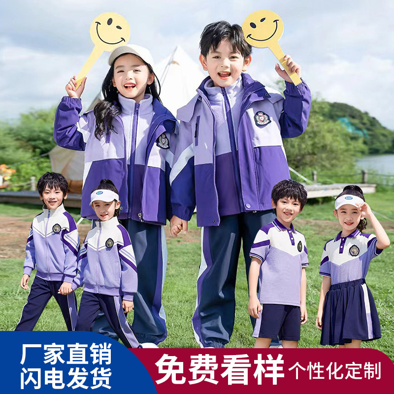 幼儿园园服春秋装新款小学生校服冲锋衣三件套男女童秋冬运动班服|undefined
