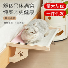 猫ハンモックの木製の通気性は猫のベッドを掛けます。