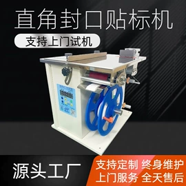 多功能包装机;全自动打包机;贴标机械