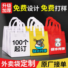 奶茶打包袋外卖铝箔保温无纺布袋子商用饮料咖啡手提袋保温外卖袋