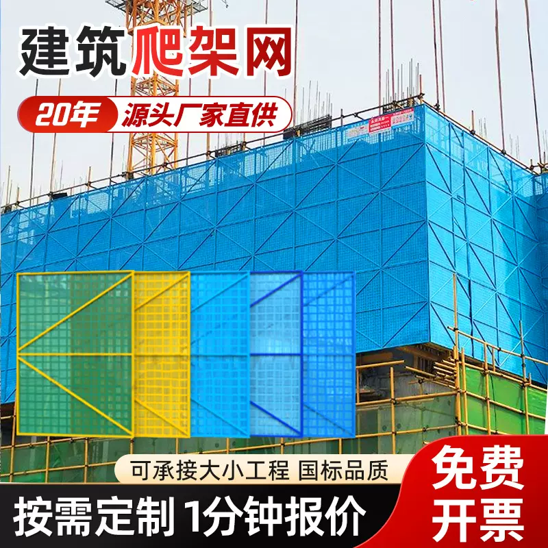 建筑爬架网工地高层外墙安全网脚手架网金属网片外架钢板网镀锌板