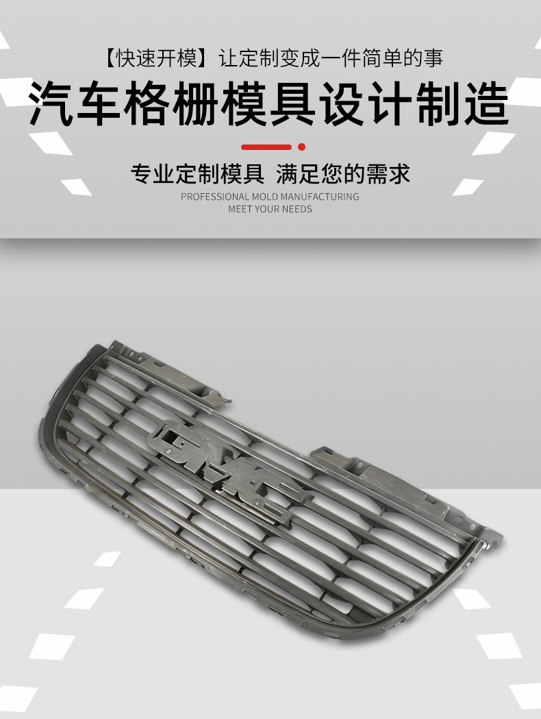 Injection Mold Opening Car Spare Parts Mold to Drawing Custom Processing Car Mold Manufacturer Wholesale