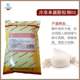 改良剂;其他食品添加;膨松剂