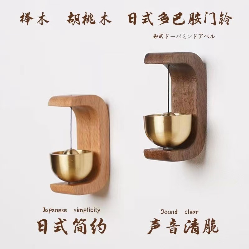 木质门铃吸门式入户风铃进门开门提醒铃铛乔迁礼物实木多巴胺门铃