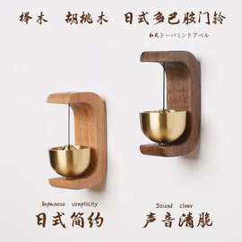 木质门铃吸门式入户风铃进门开门提醒铃铛乔迁礼物实木多巴胺门铃