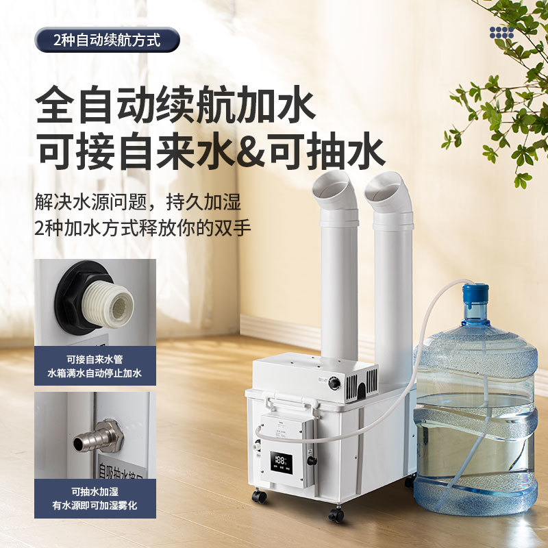 Humidificador de pulverización super grande para vegetales comerciales humidificador industrial de almacenamiento fresco para taller de impresión textil eliminación de polvo estático