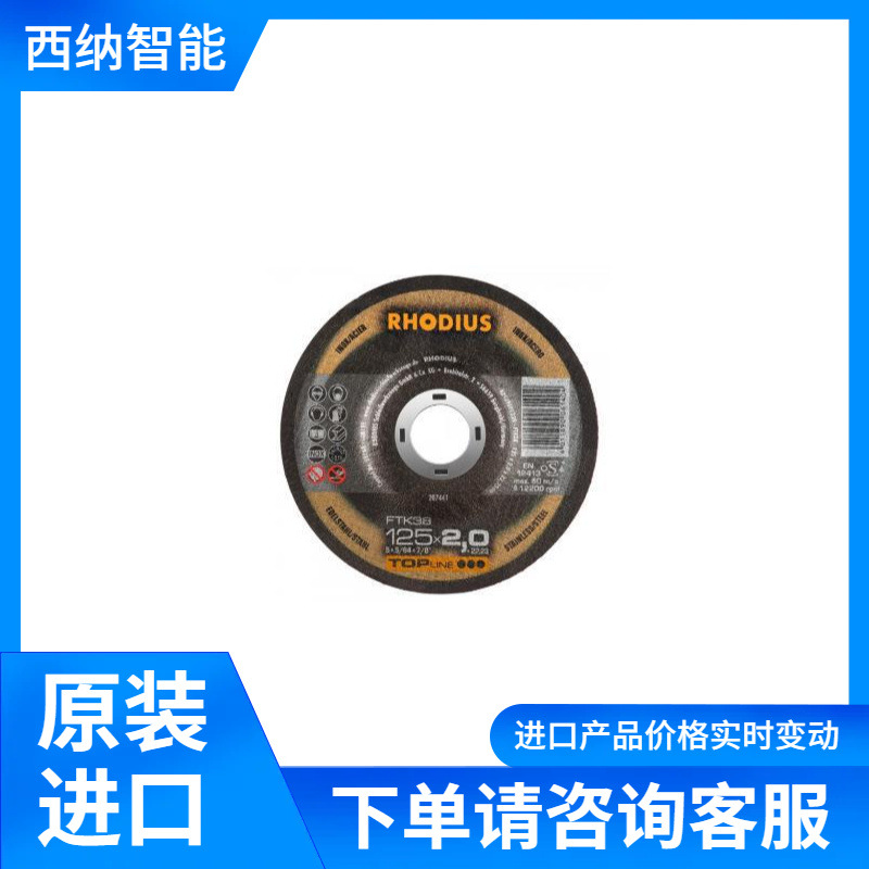 RHODIUS打磨片供应